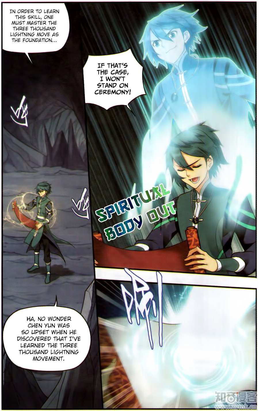Battle Through the Heavens Chapter 225 — Page 5