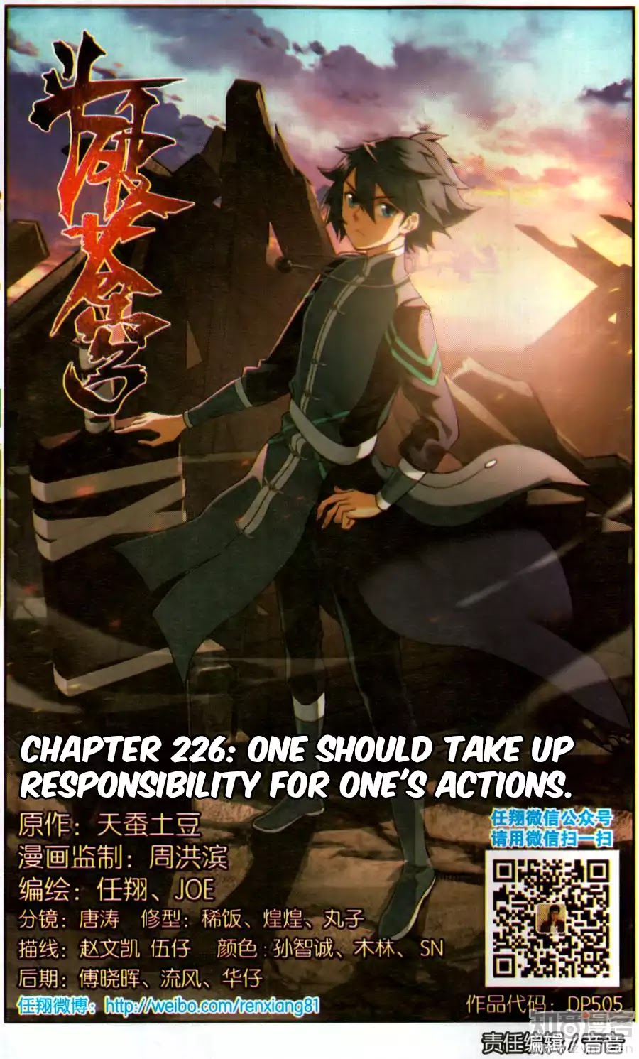 Battle Through the Heavens Chapter 226 — Page 2