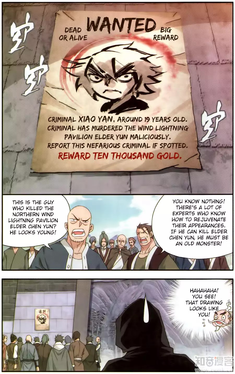 Battle Through the Heavens Chapter 226 — Page 12