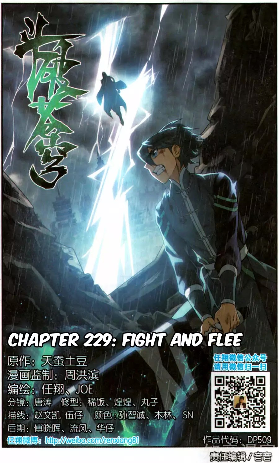 Battle Through the Heavens Chapter 229 — Page 2