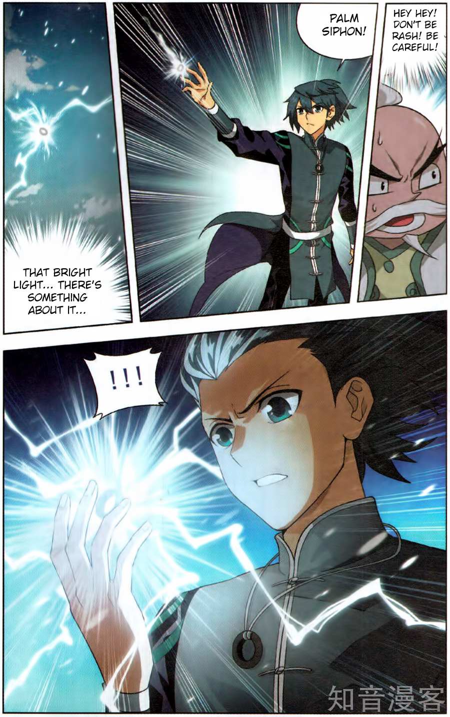 Battle Through the Heavens Chapter 230 — Page 16
