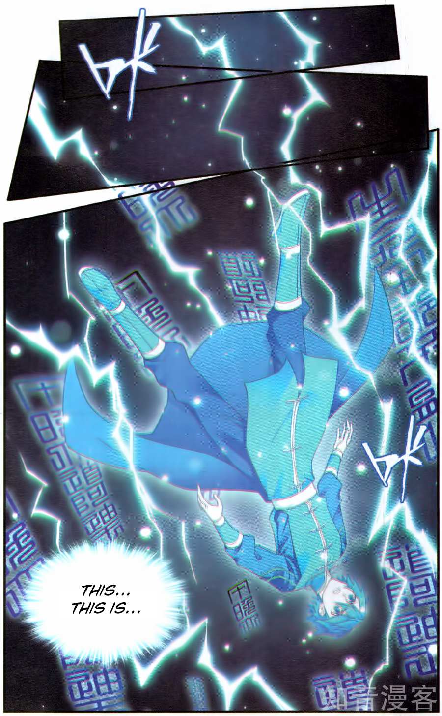 Battle Through the Heavens Chapter 230 — Page 17