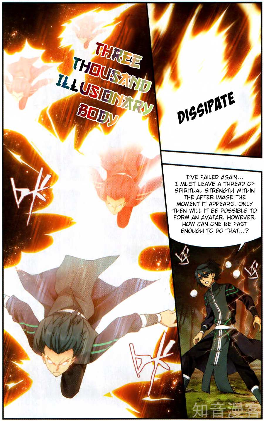 Battle Through the Heavens Chapter 230 — Page 21