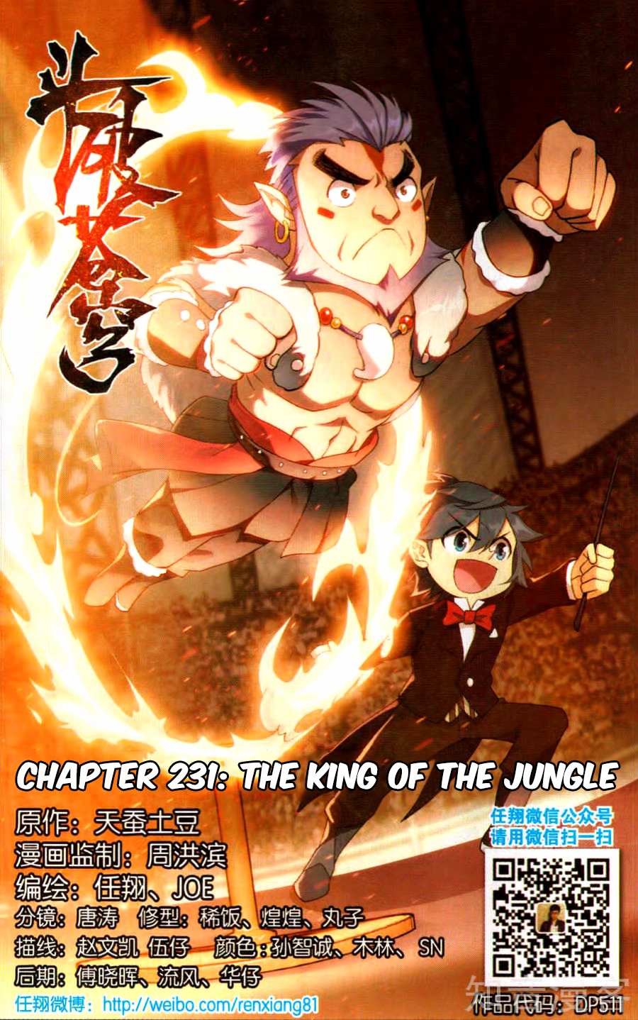 Battle Through the Heavens Chapter 231 — Page 3