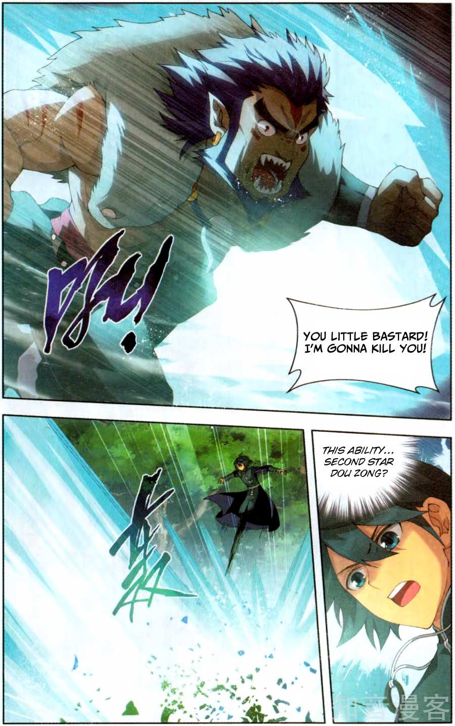 Battle Through the Heavens Chapter 231 — Page 7