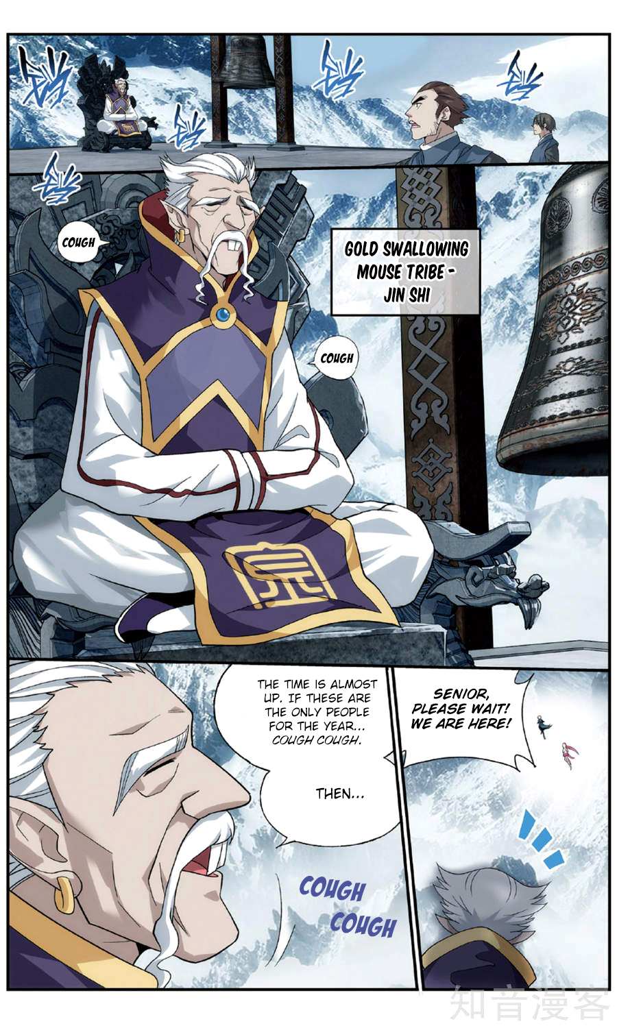 Battle Through the Heavens Chapter 234 — Page 16