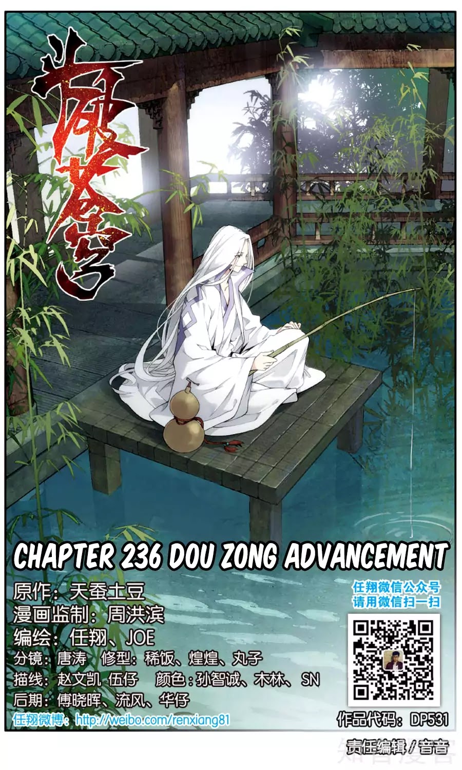 Battle Through the Heavens Chapter 236 — Page 3