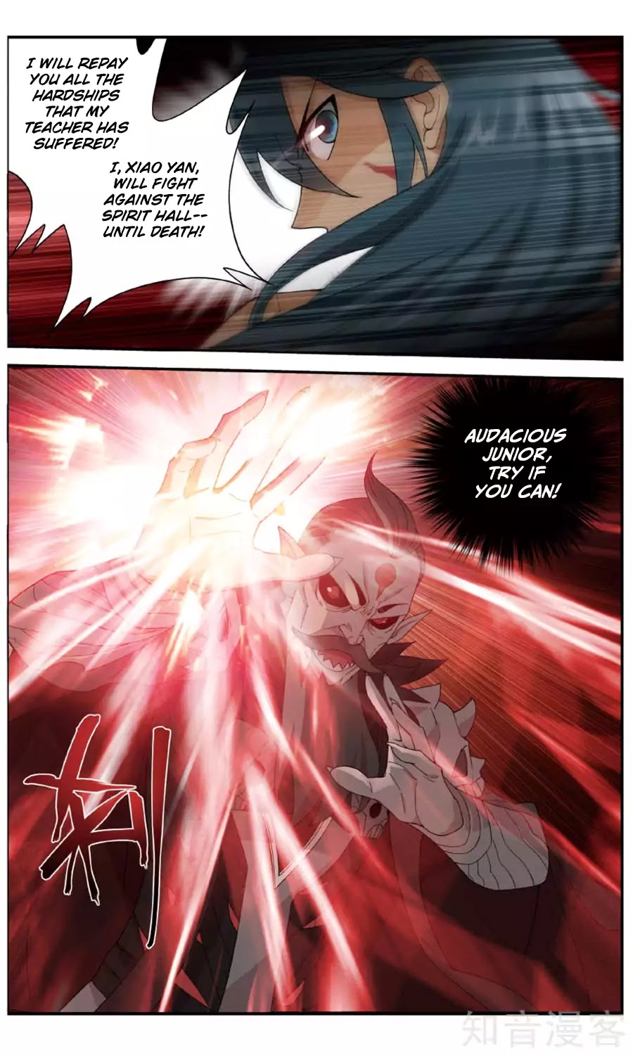 Battle Through the Heavens Chapter 236 — Page 13
