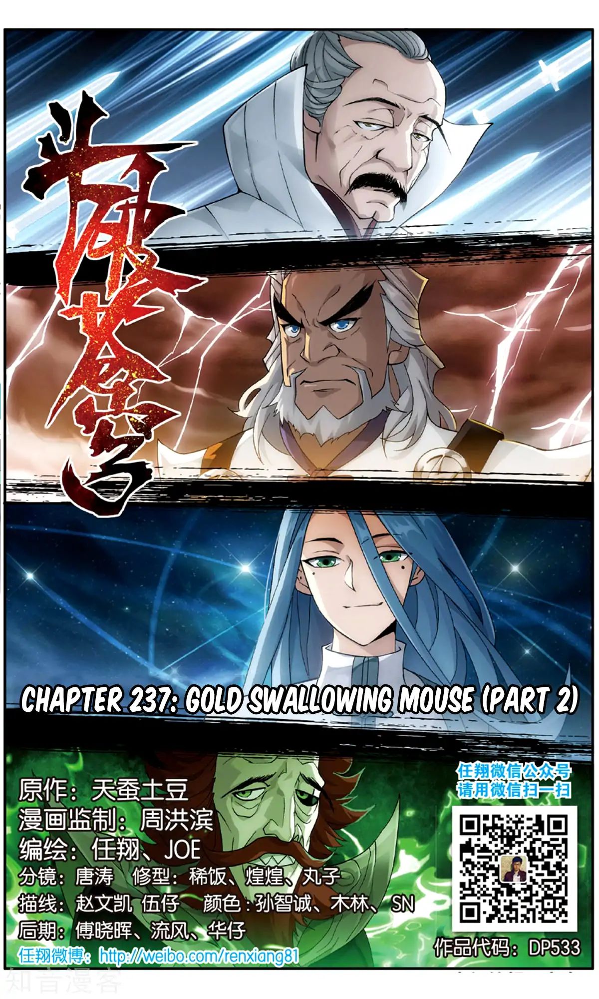 Battle Through the Heavens Chapter 237 — Page 2