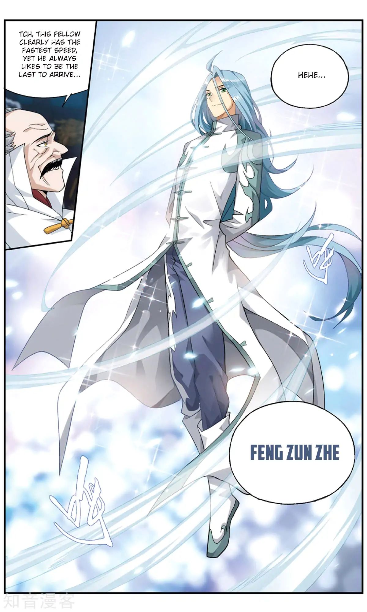Battle Through the Heavens Chapter 237 — Page 19