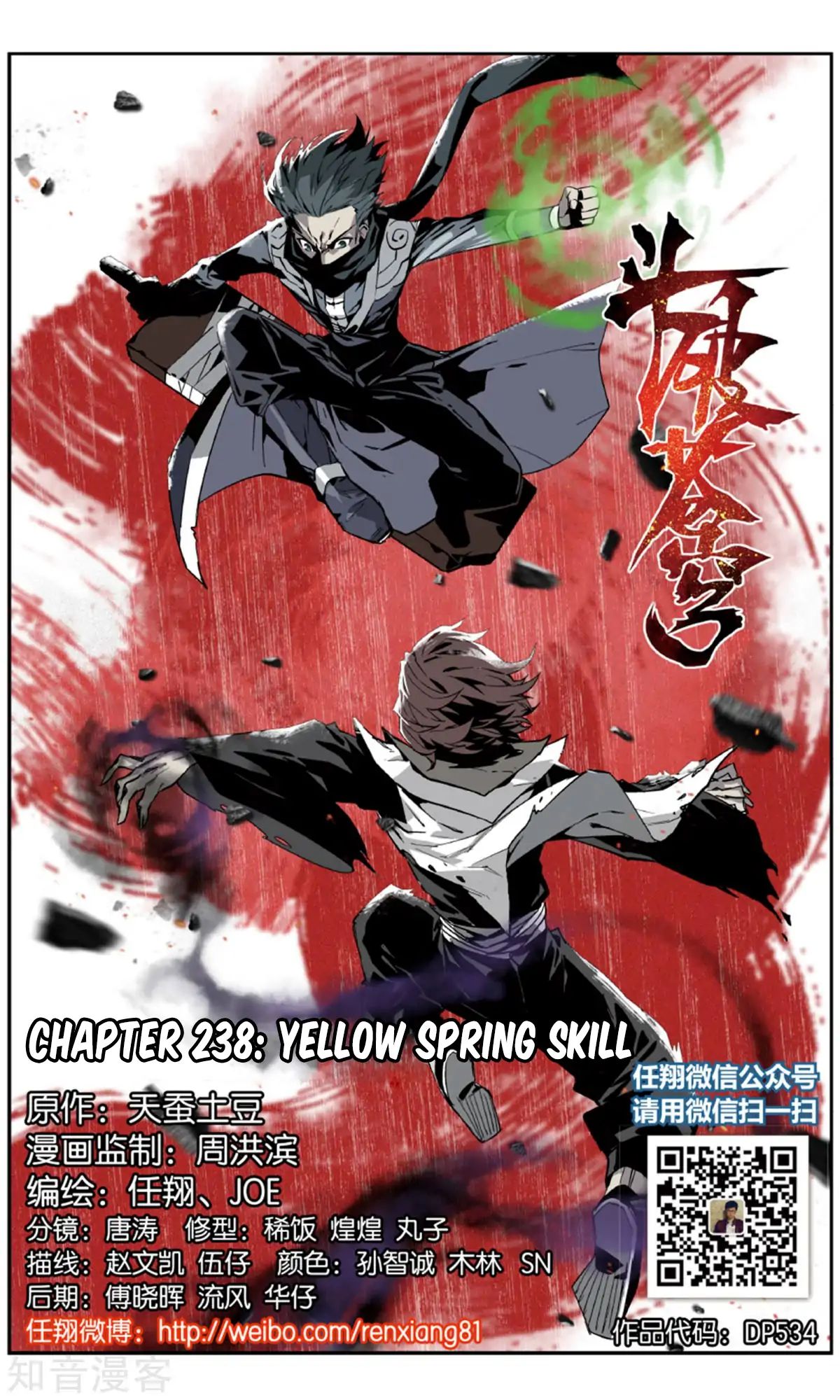 Battle Through the Heavens Chapter 238 — Page 2
