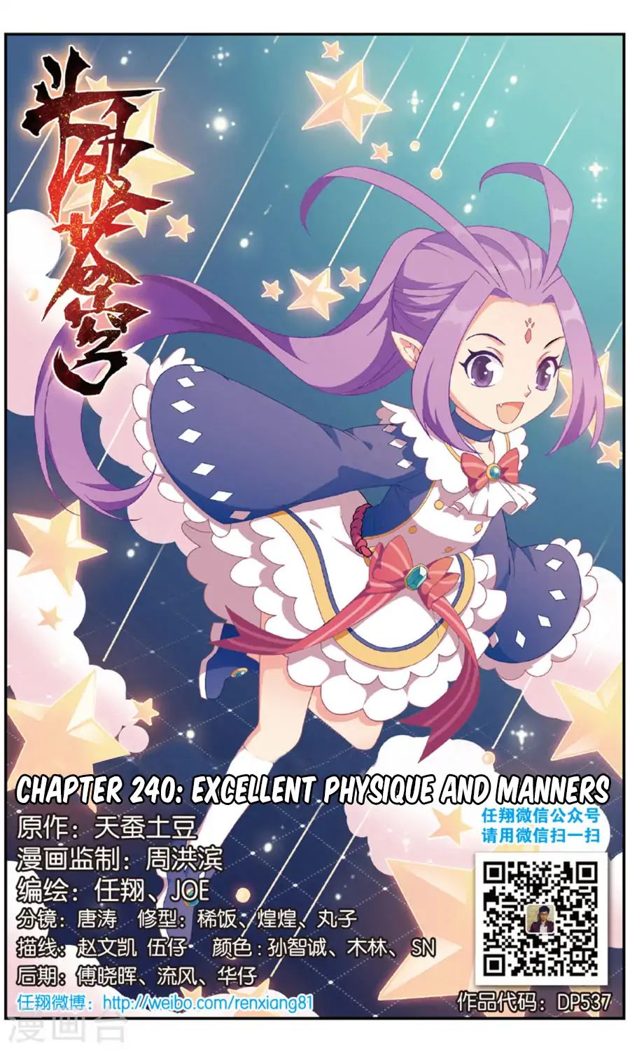 Battle Through the Heavens Chapter 240 — Page 2