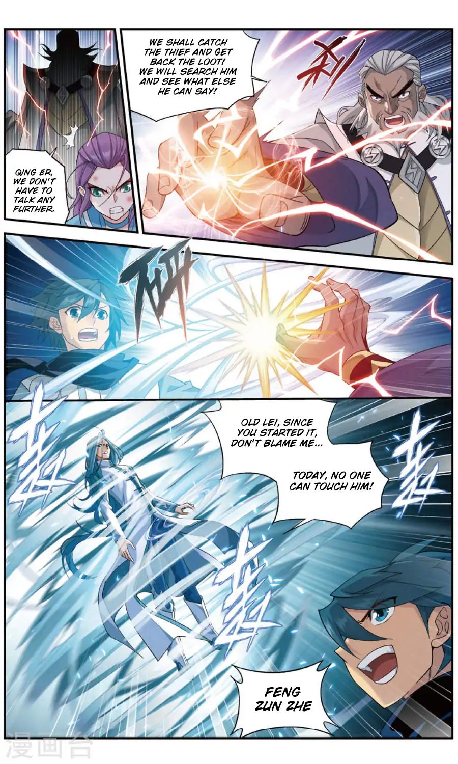 Battle Through the Heavens Chapter 241 — Page 14