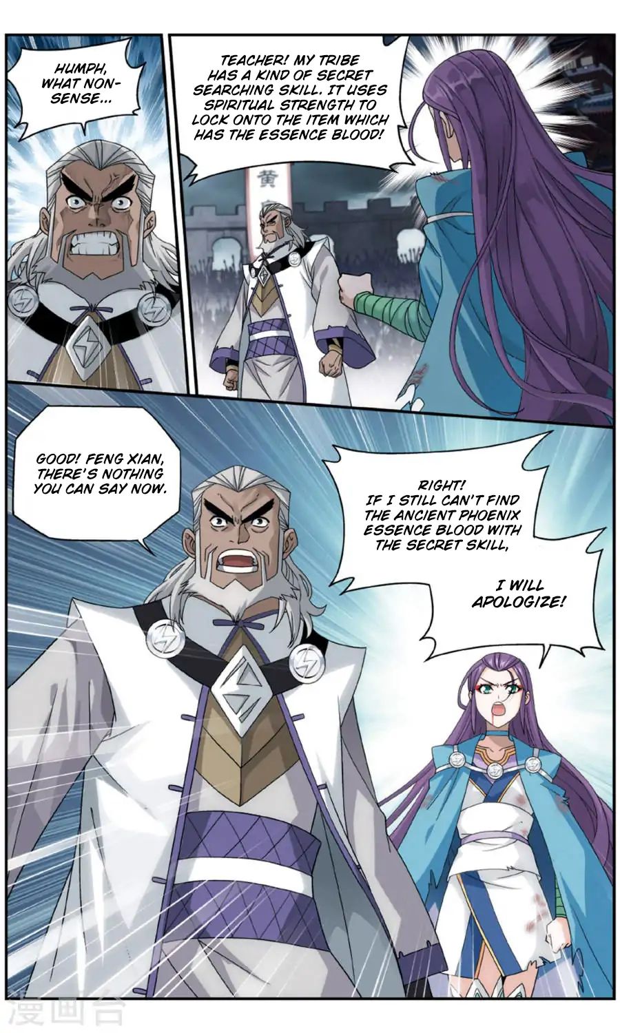 Battle Through the Heavens Chapter 241 — Page 16