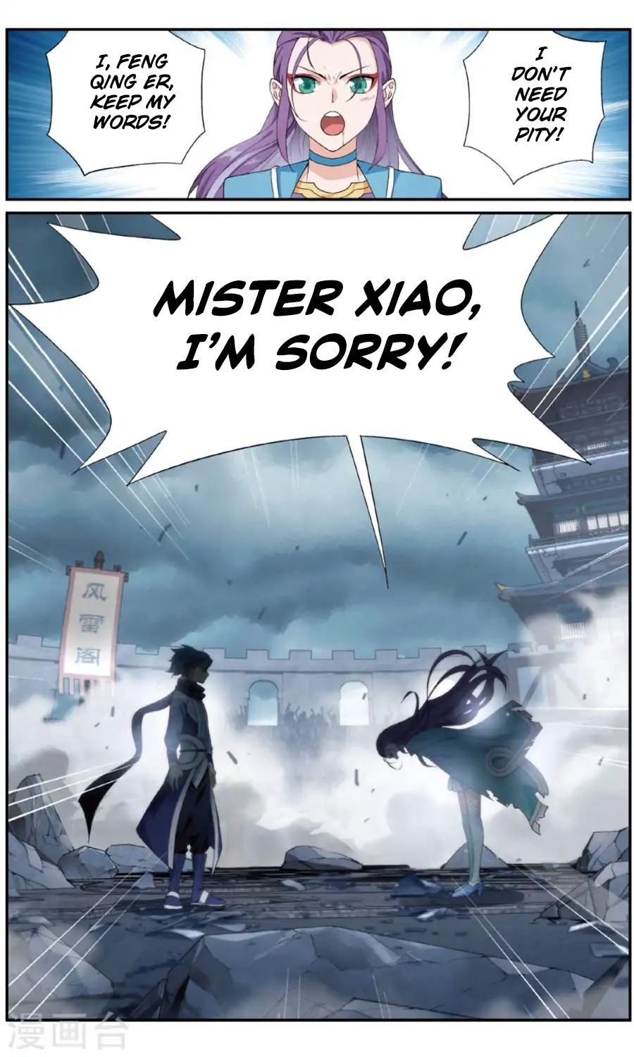 Battle Through the Heavens Chapter 241 — Page 22