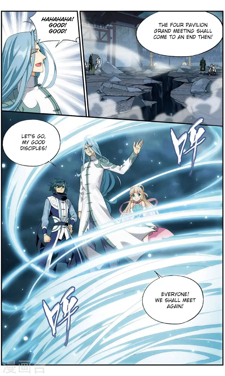 Battle Through the Heavens Chapter 241 — Page 23