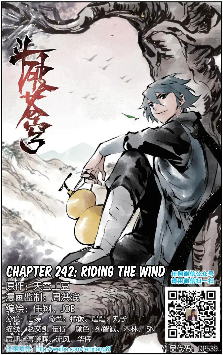 Battle Through the Heavens Chapter 242 — Page 2