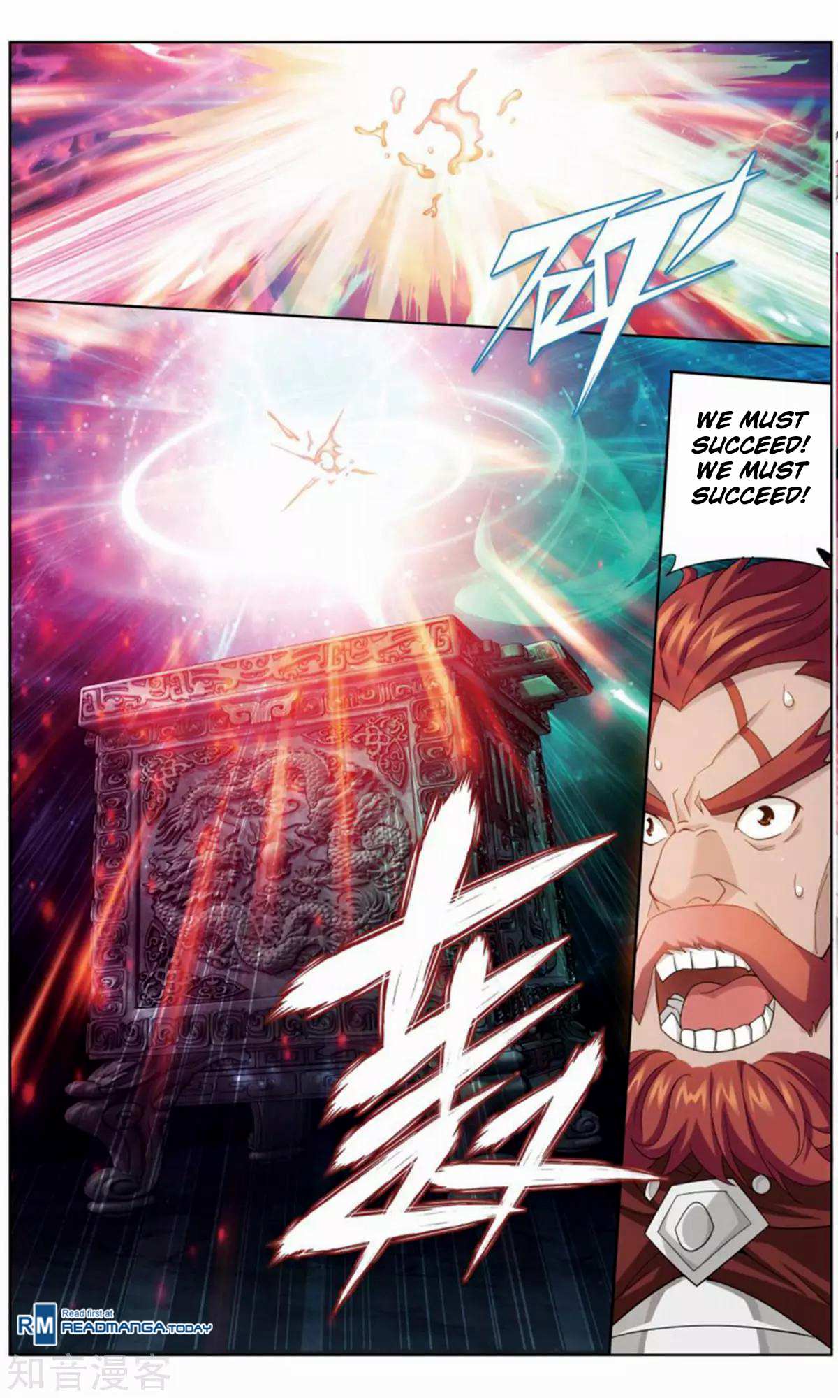 Battle Through the Heavens Chapter 245 — Page 21