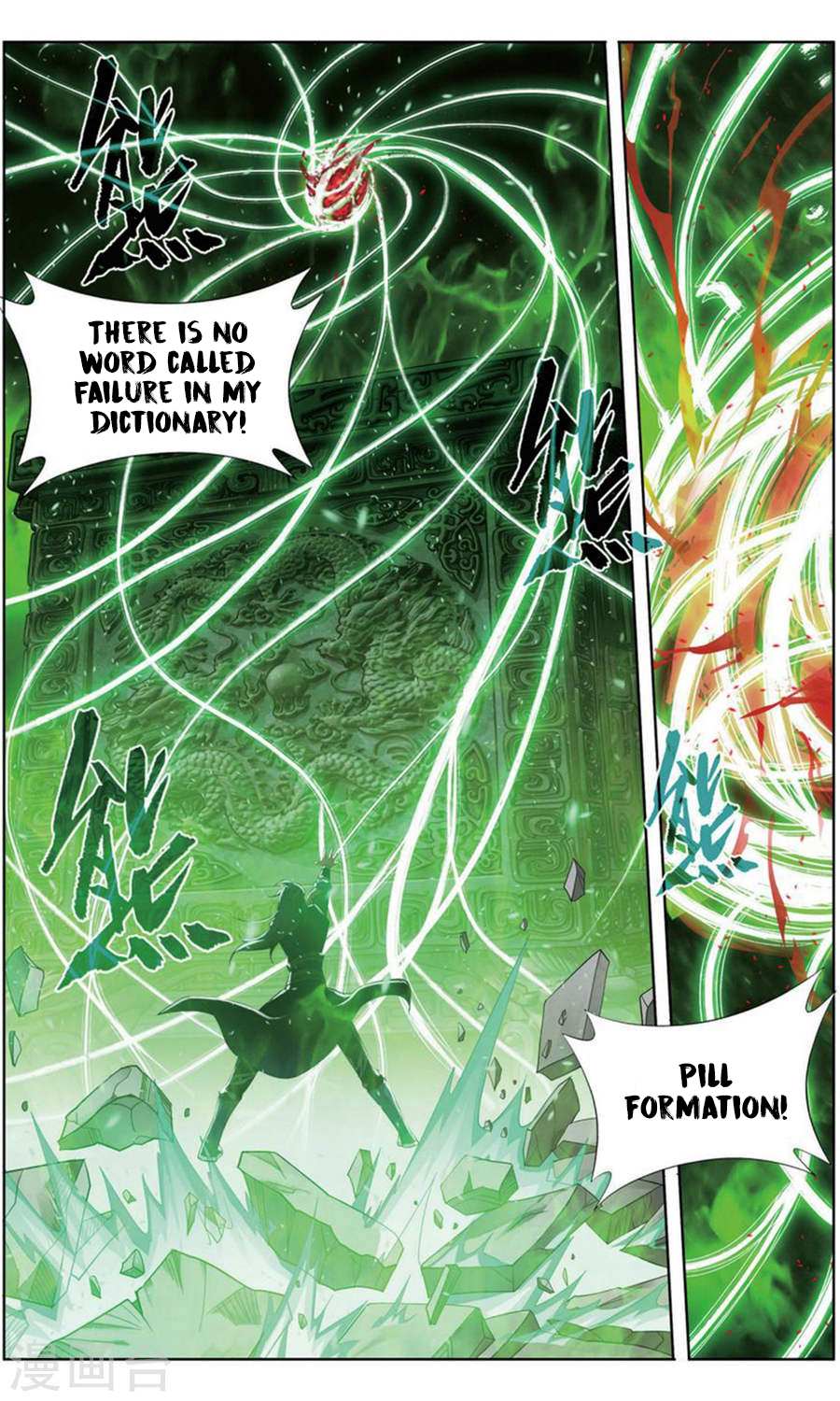 Battle Through the Heavens Chapter 246 — Page 3