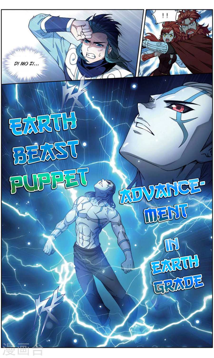 Battle Through the Heavens Chapter 246 — Page 10