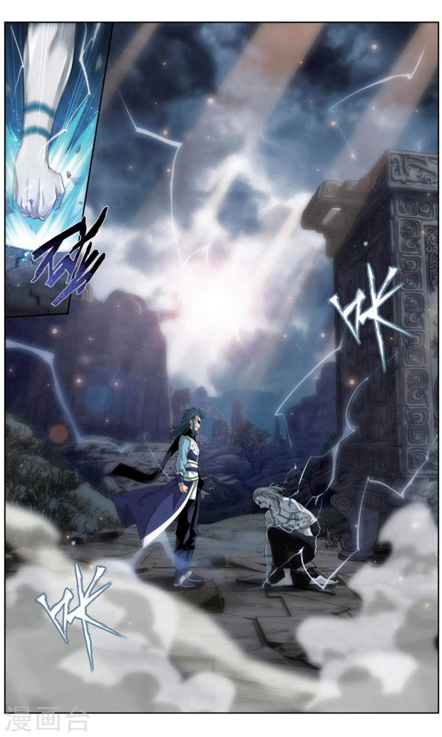 Battle Through the Heavens Chapter 246 — Page 11