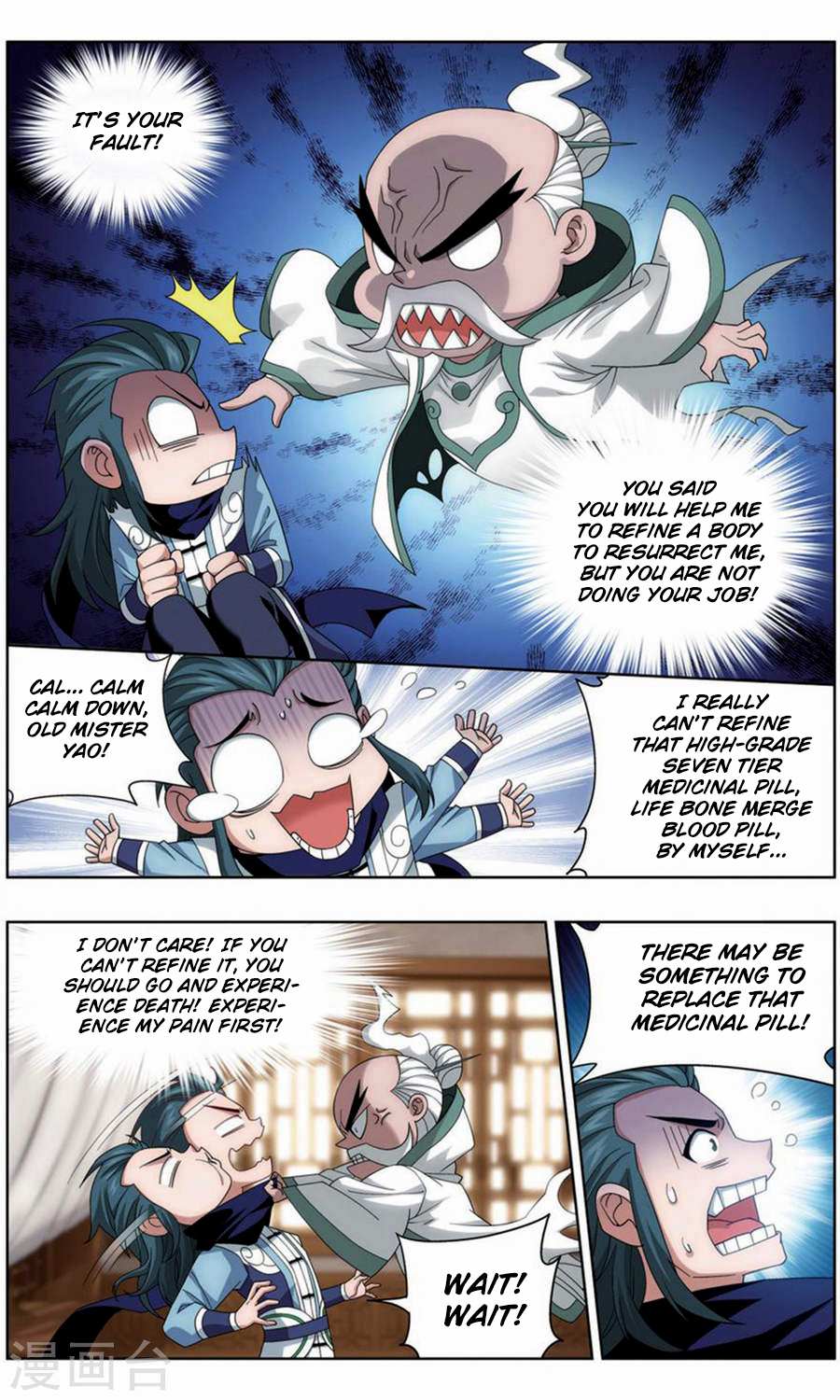 Battle Through the Heavens Chapter 246 — Page 16