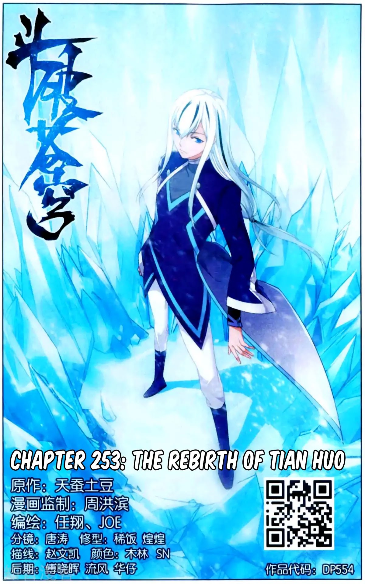 Battle Through the Heavens Chapter 253 — Page 2