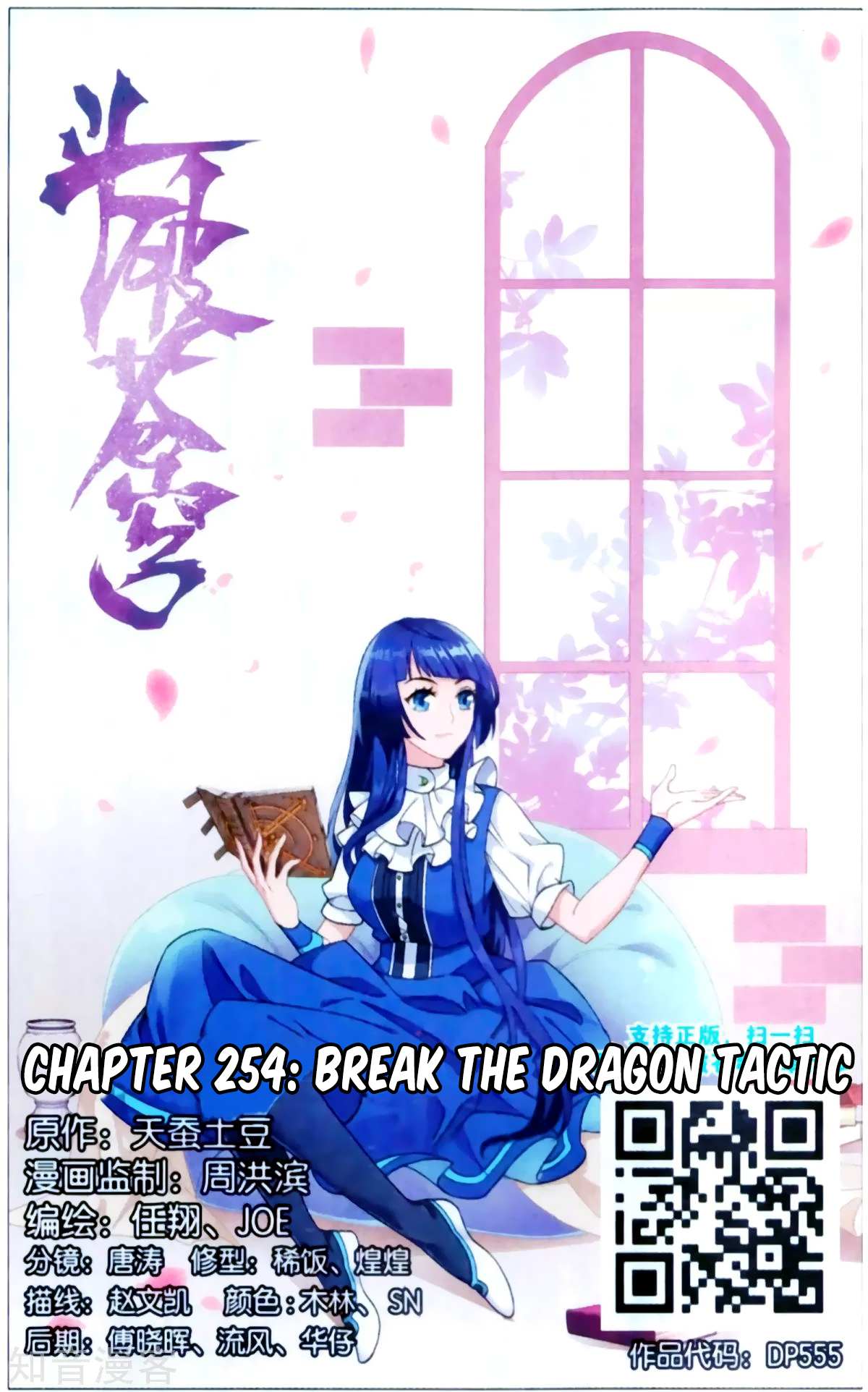 Battle Through the Heavens Chapter 254 — Page 2