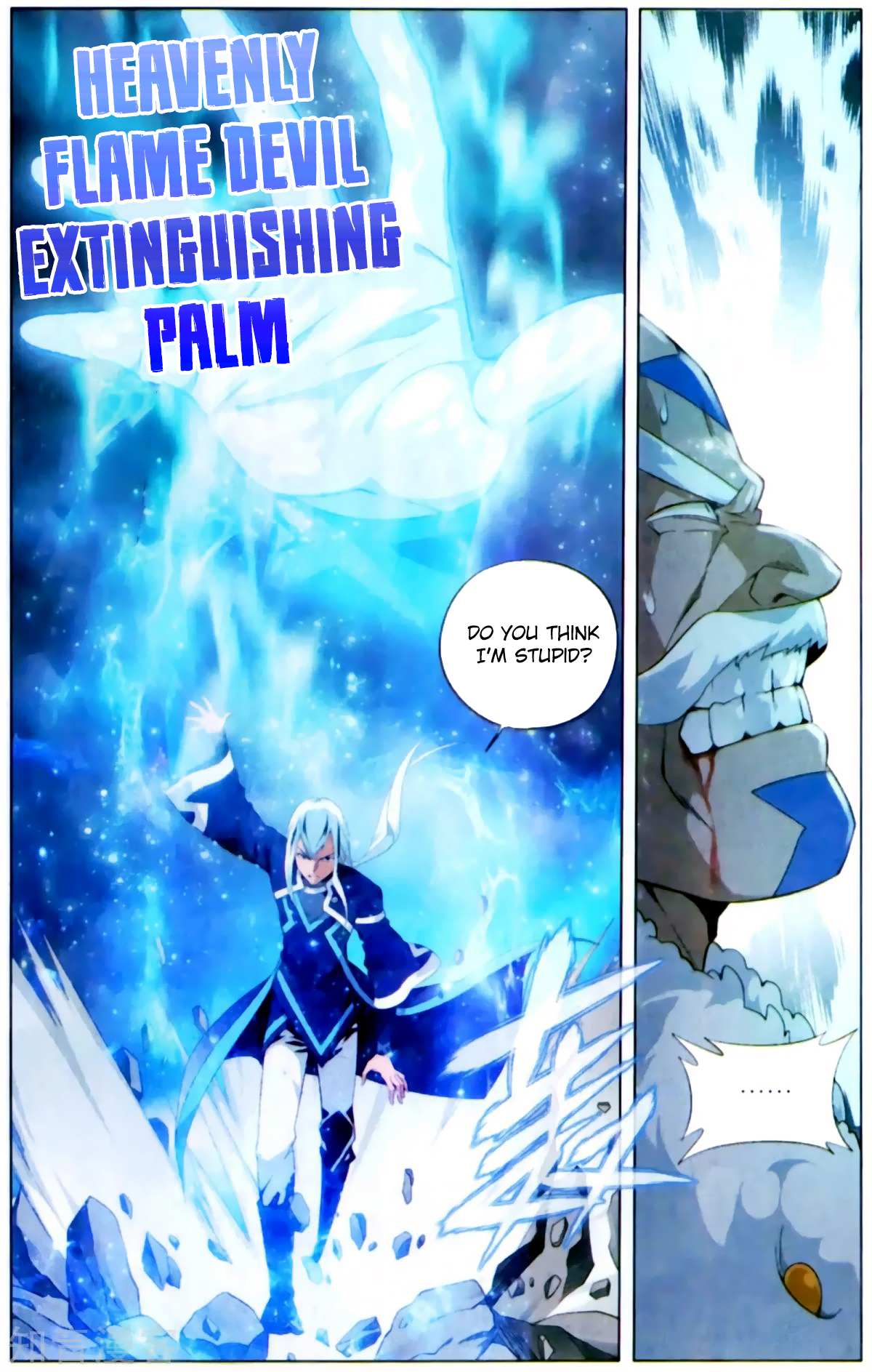Battle Through the Heavens Chapter 254 — Page 11