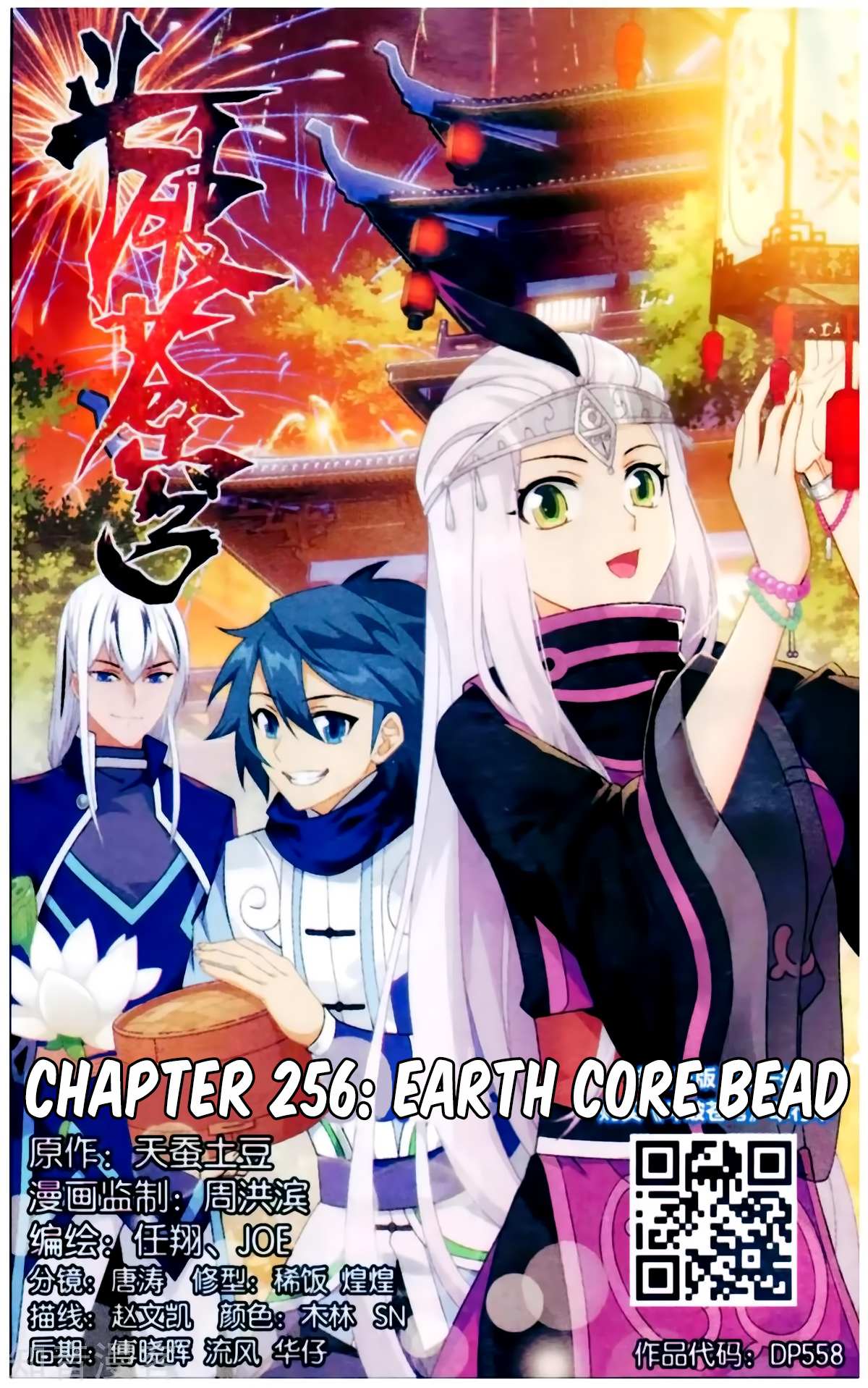 Battle Through the Heavens Chapter 256 — Page 2