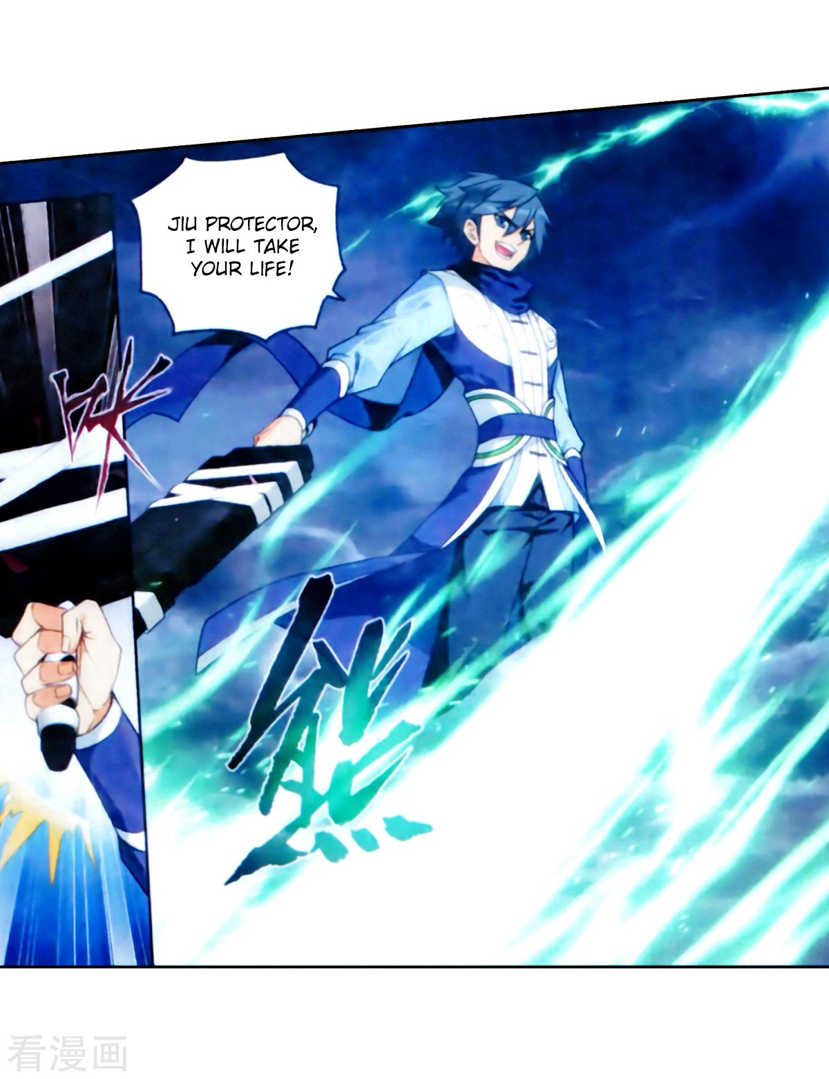 Battle Through the Heavens Chapter 257 — Page 5