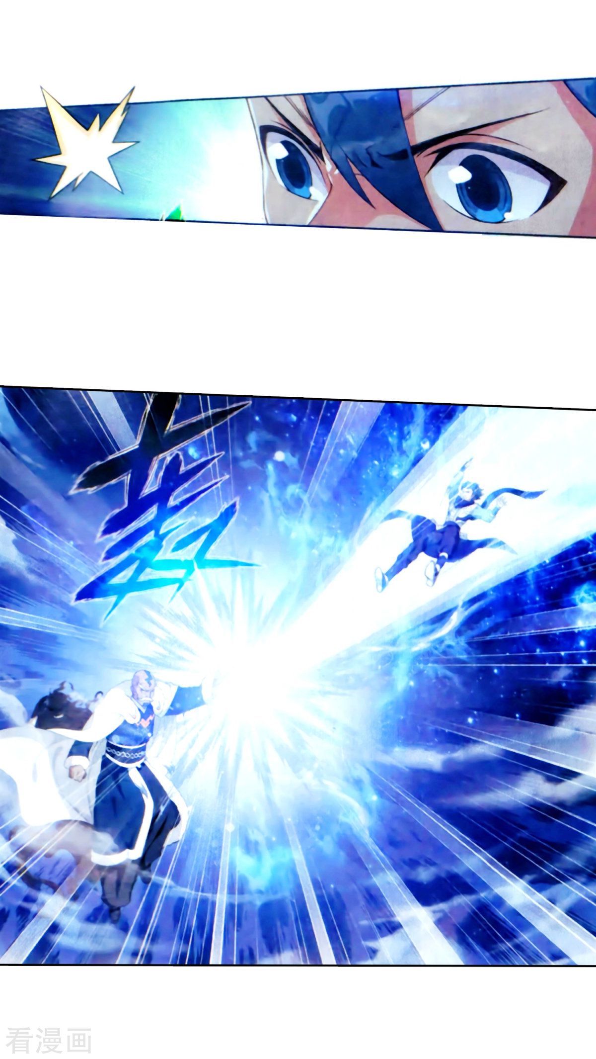 Battle Through the Heavens Chapter 257 — Page 32