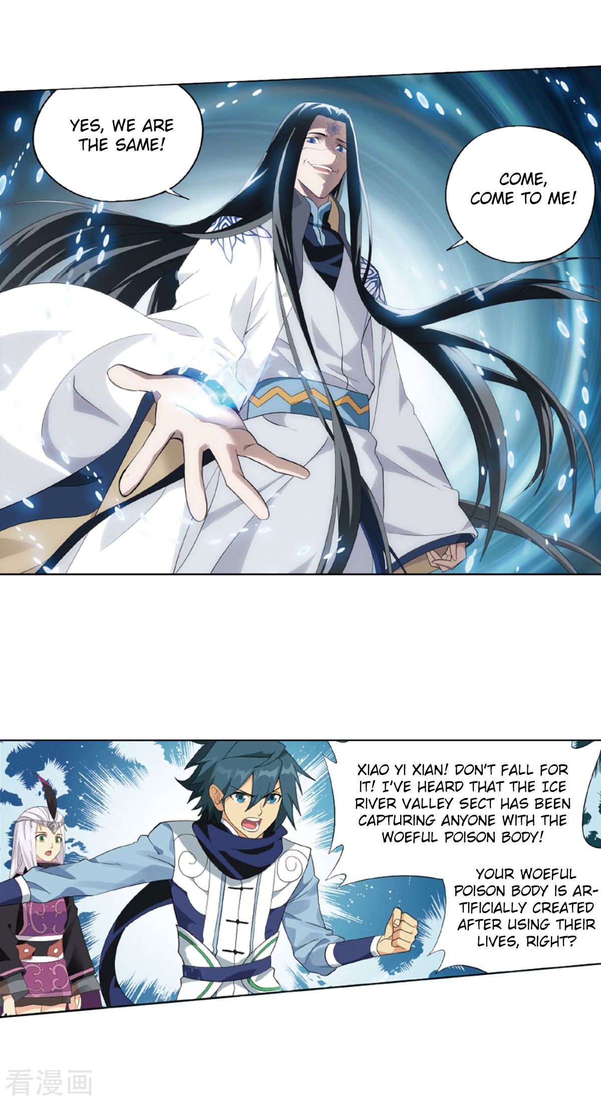Battle Through the Heavens Chapter 260 — Page 18