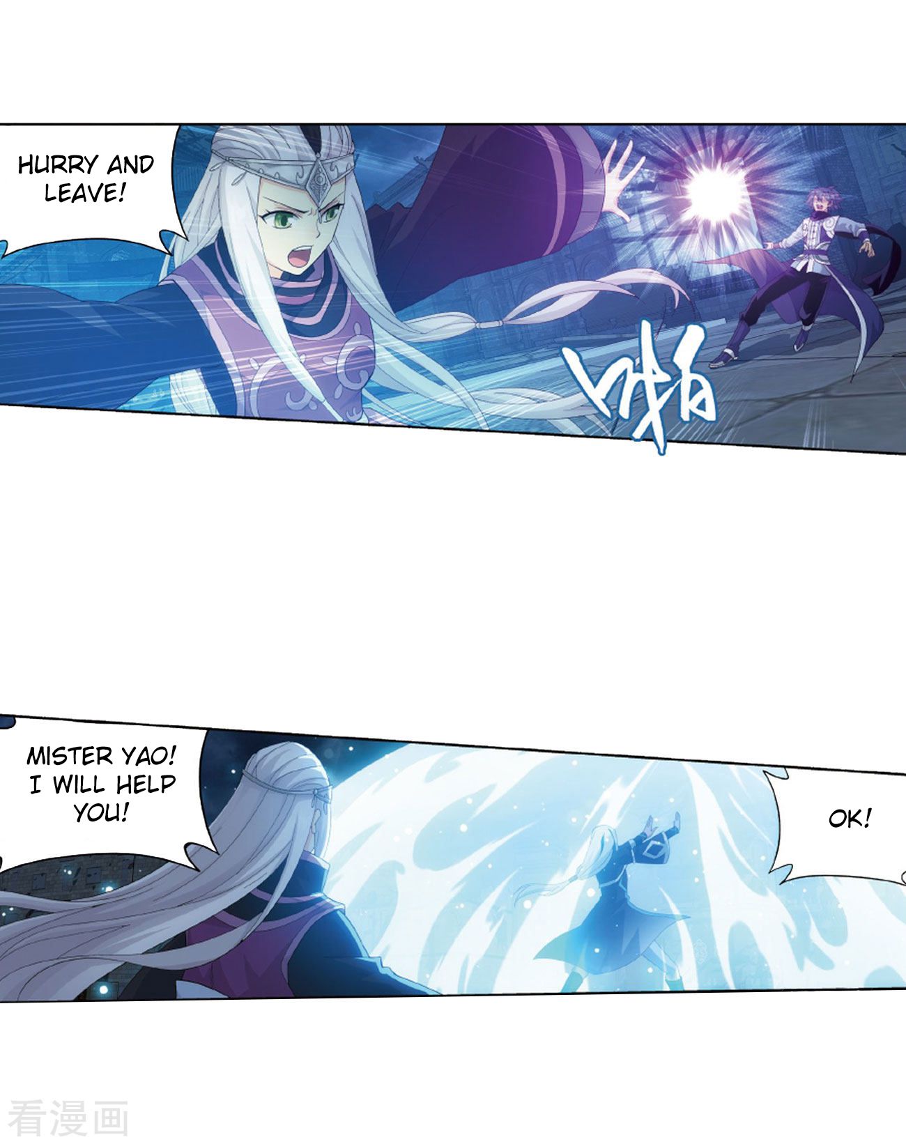 Battle Through the Heavens Chapter 260 — Page 24