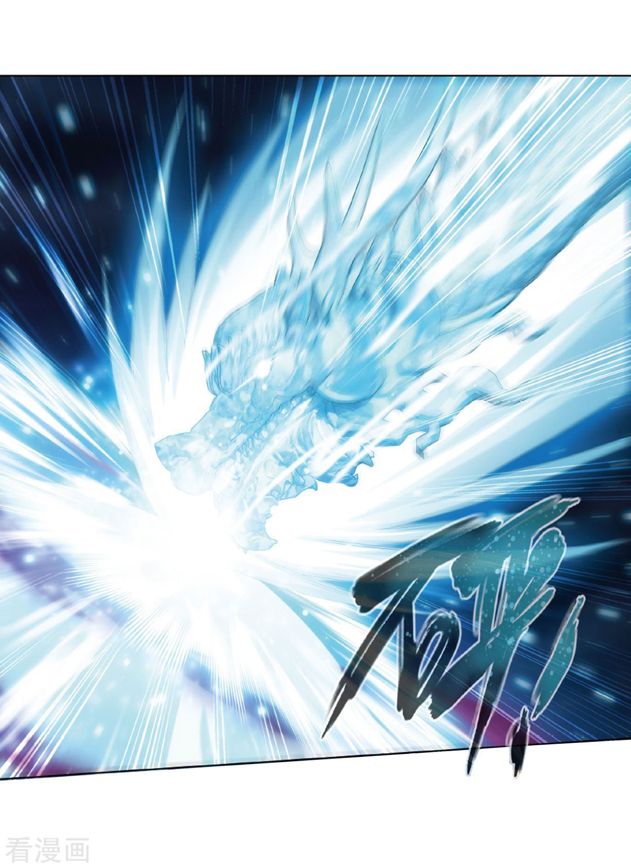 Battle Through the Heavens Chapter 260 — Page 26