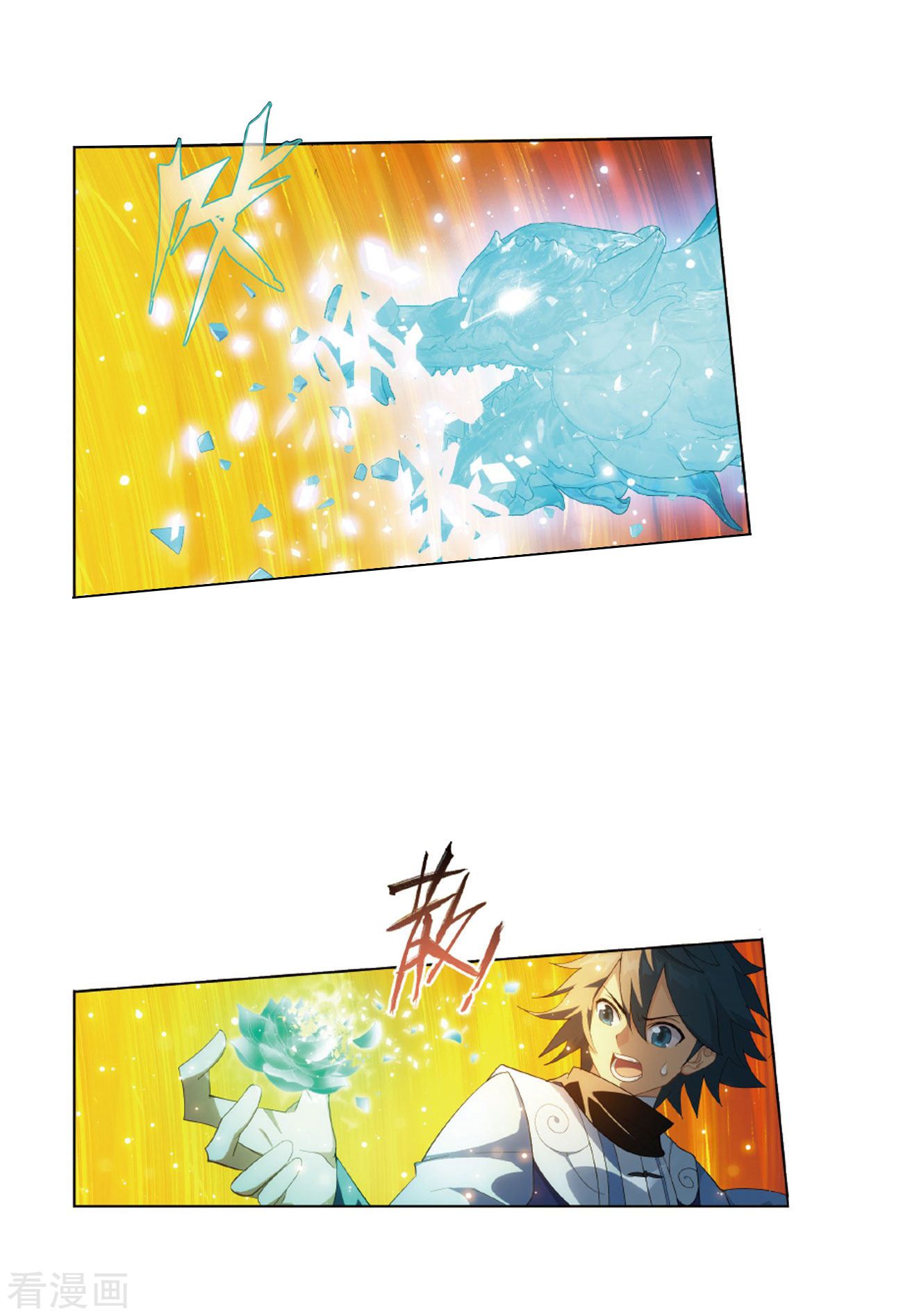 Battle Through the Heavens Chapter 260 — Page 35