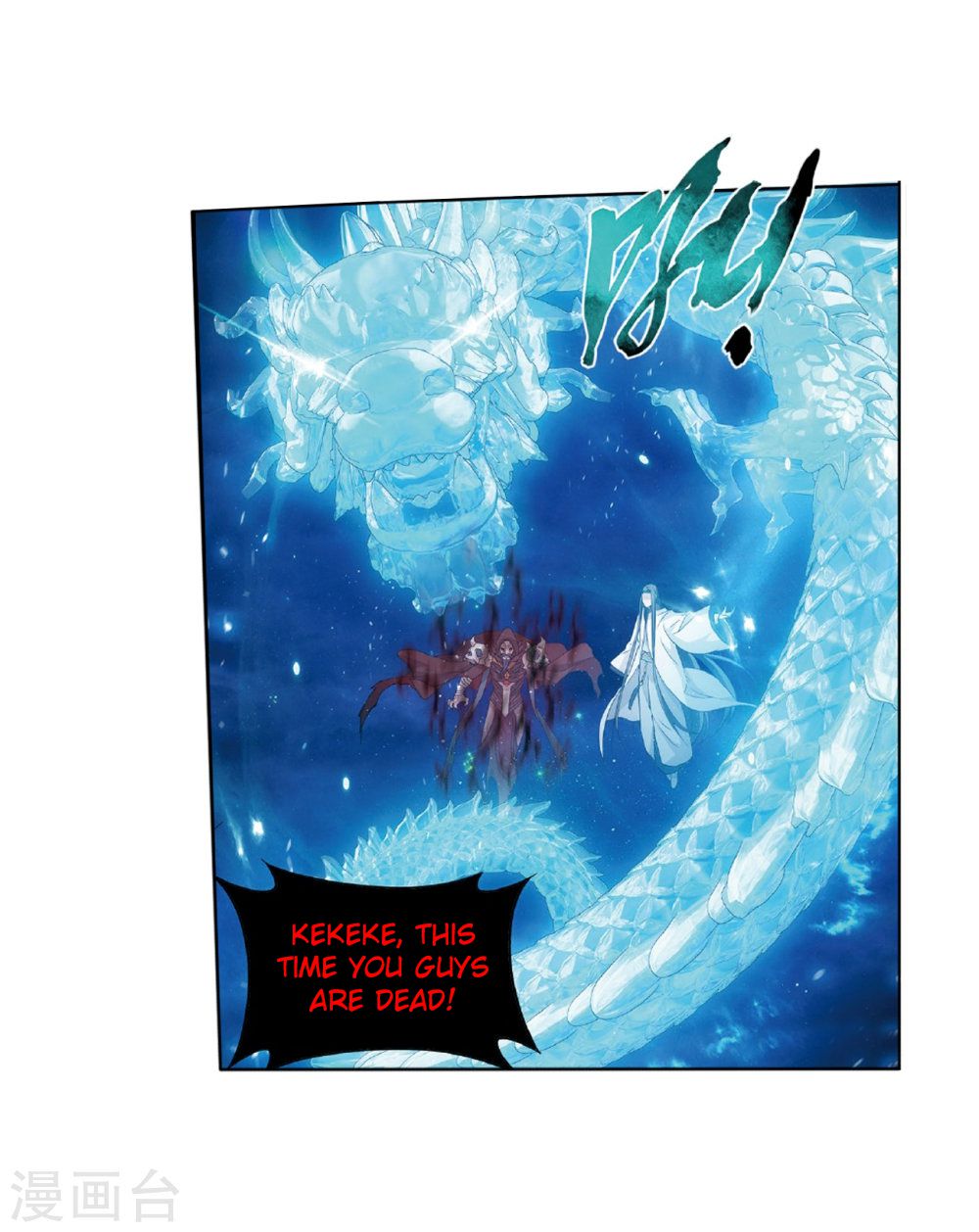 Battle Through the Heavens Chapter 261 — Page 40