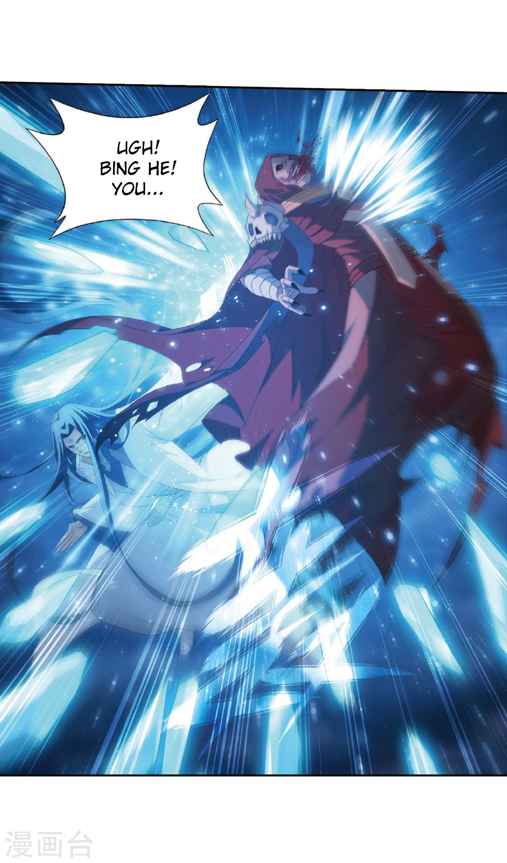 Battle Through the Heavens Chapter 261 — Page 43