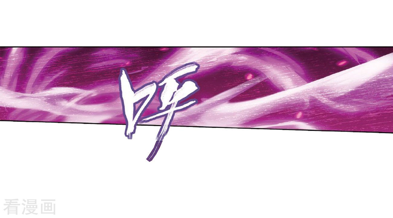 Battle Through the Heavens Chapter 264 — Page 5