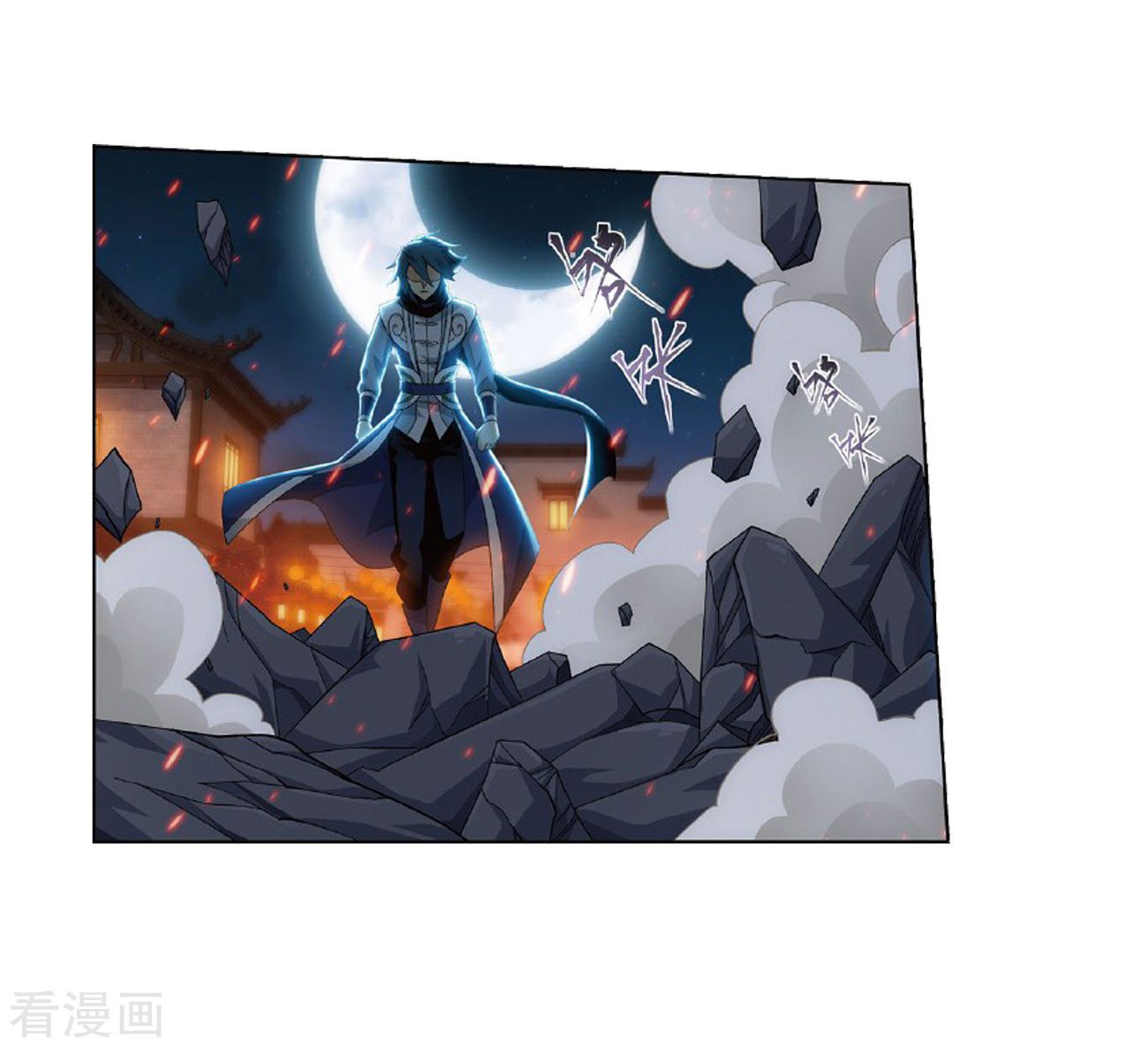 Battle Through the Heavens Chapter 264 — Page 42