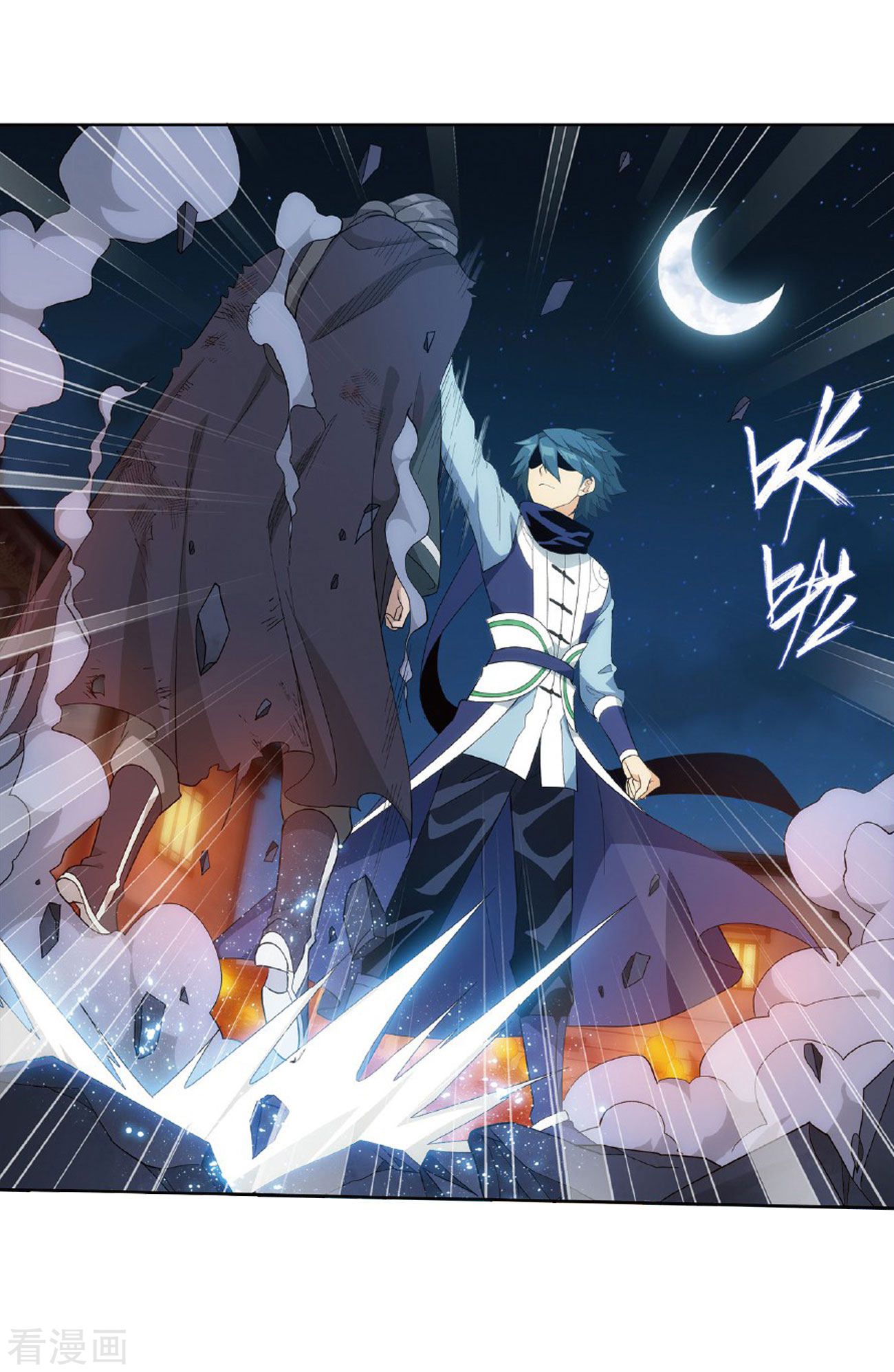 Battle Through the Heavens Chapter 264 — Page 44