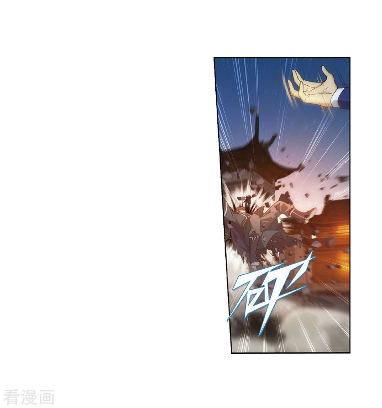 Battle Through the Heavens Chapter 264 — Page 47