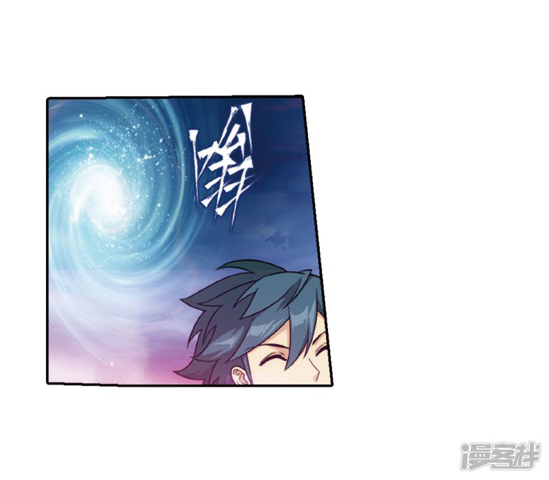 Battle Through the Heavens Chapter 266.1 — Page 4