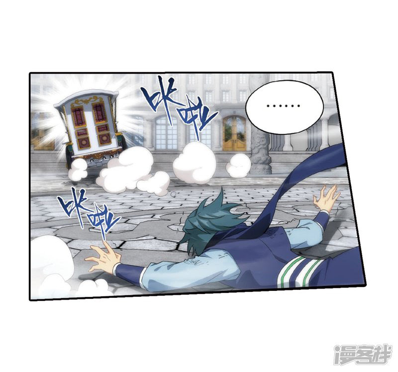 Battle Through the Heavens Chapter 266.1 — Page 7