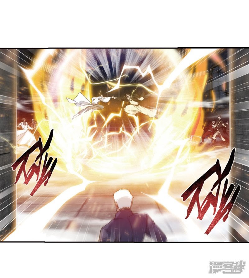Battle Through the Heavens Chapter 266.1 — Page 26