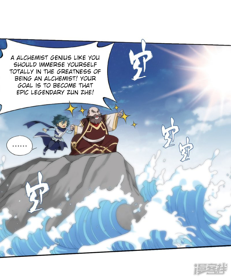 Battle Through the Heavens Chapter 266.2 — Page 17