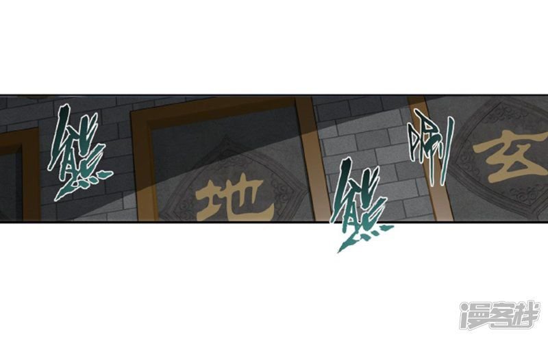 Battle Through the Heavens Chapter 266.5 — Page 6