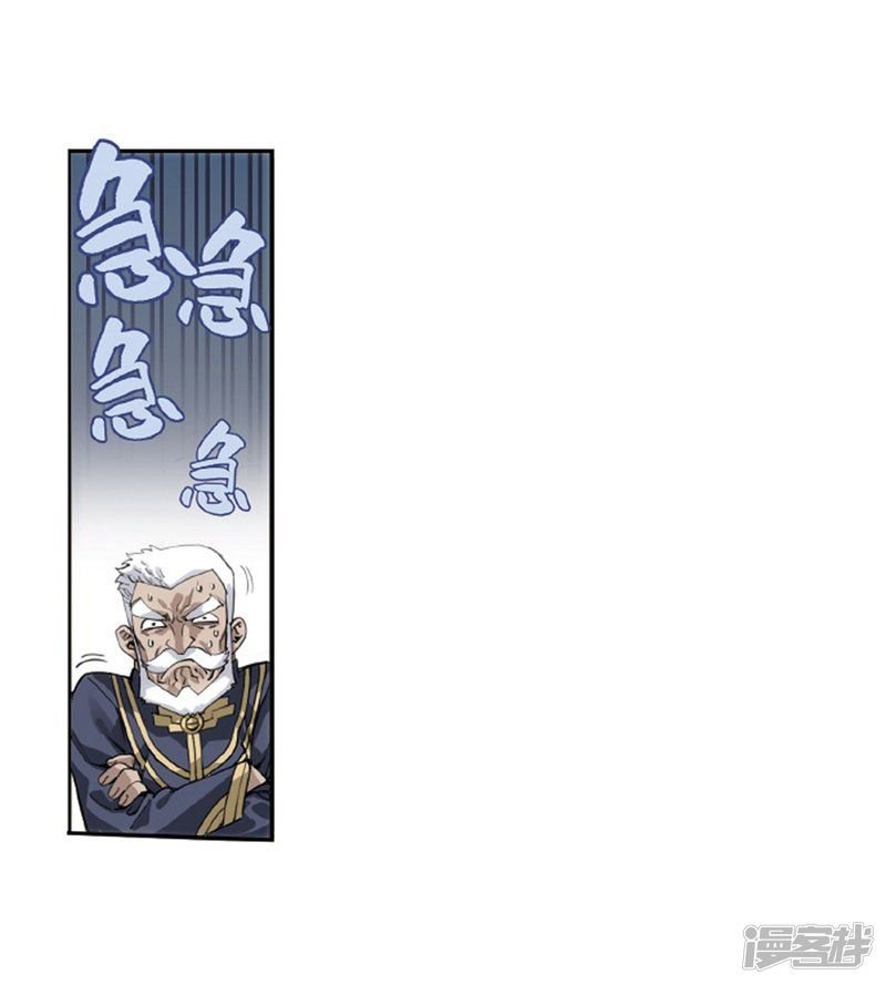 Battle Through the Heavens Chapter 266.5 — Page 7