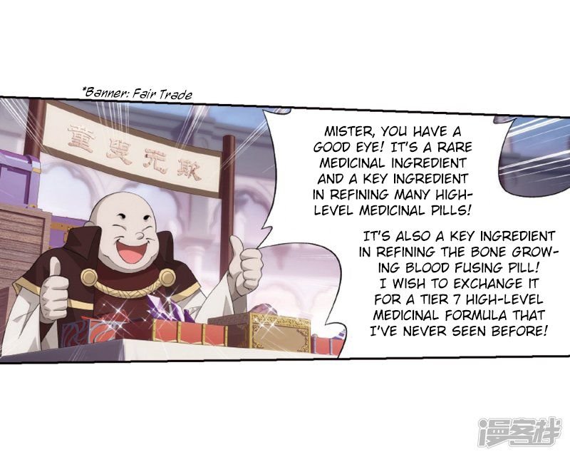 Battle Through the Heavens Chapter 266.5 — Page 32