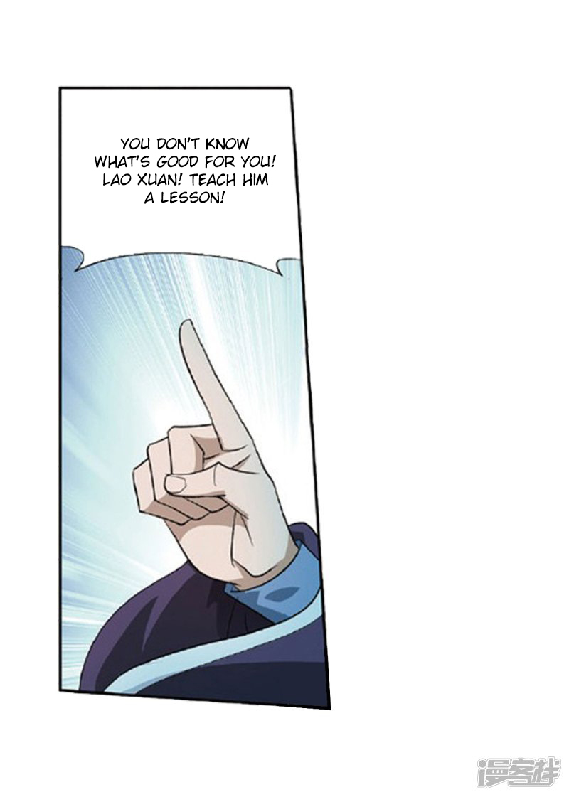 Battle Through the Heavens Chapter 267.1 — Page 12